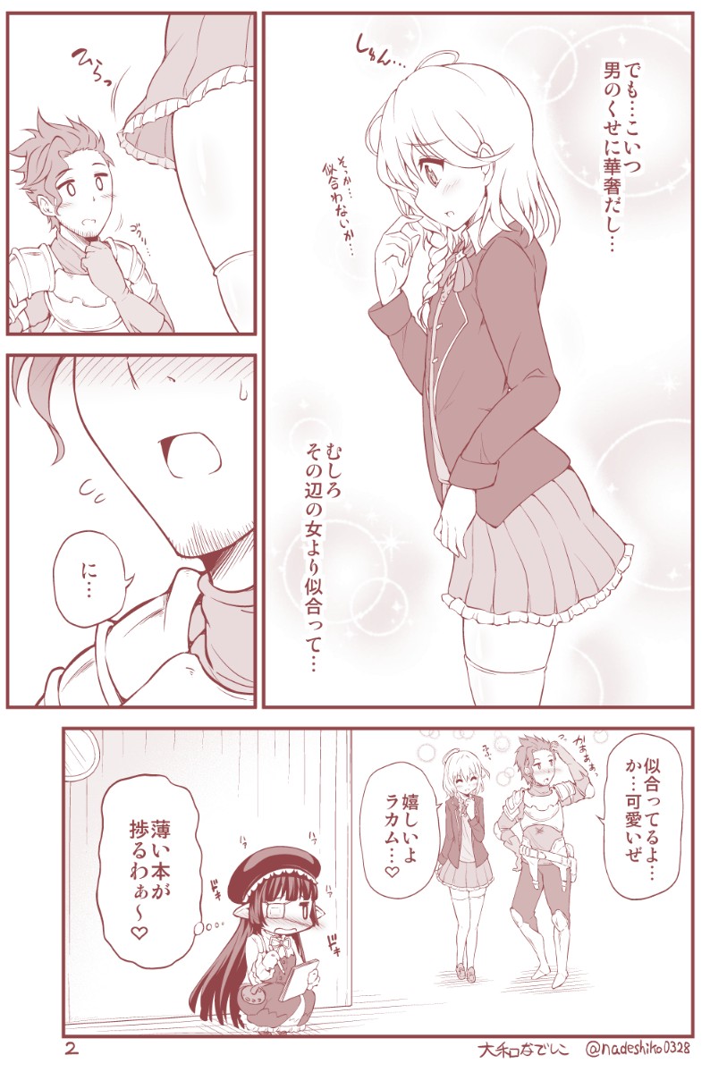 lunalu, rackam, and noa (granblue fantasy) drawn by yamato_nadeshiko