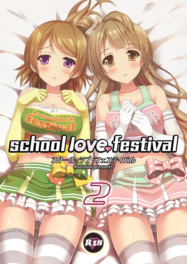 minami kotori and koizumi hanayo (love live! and 2 more) drawn by saeki_nao