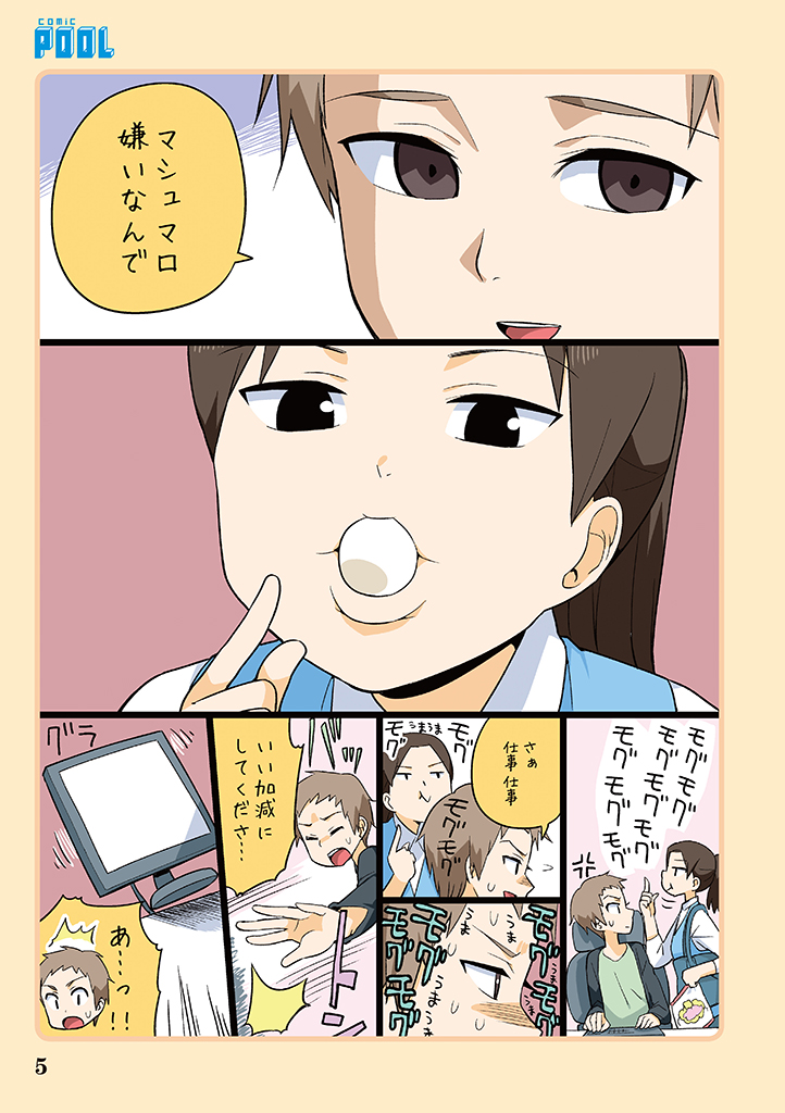 wakabayashi iori and nose genki (ojisan to marshmallow) drawn by otoi_rekomaru