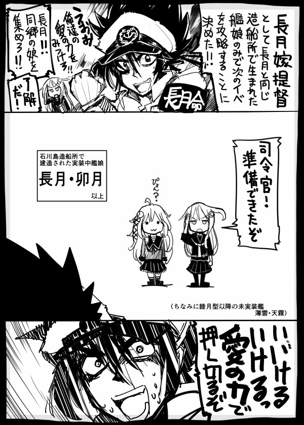 admiral, uzuki, nagatsuki, and anisawa meito (kantai collection and 1 more) drawn by sakazaki_freddy