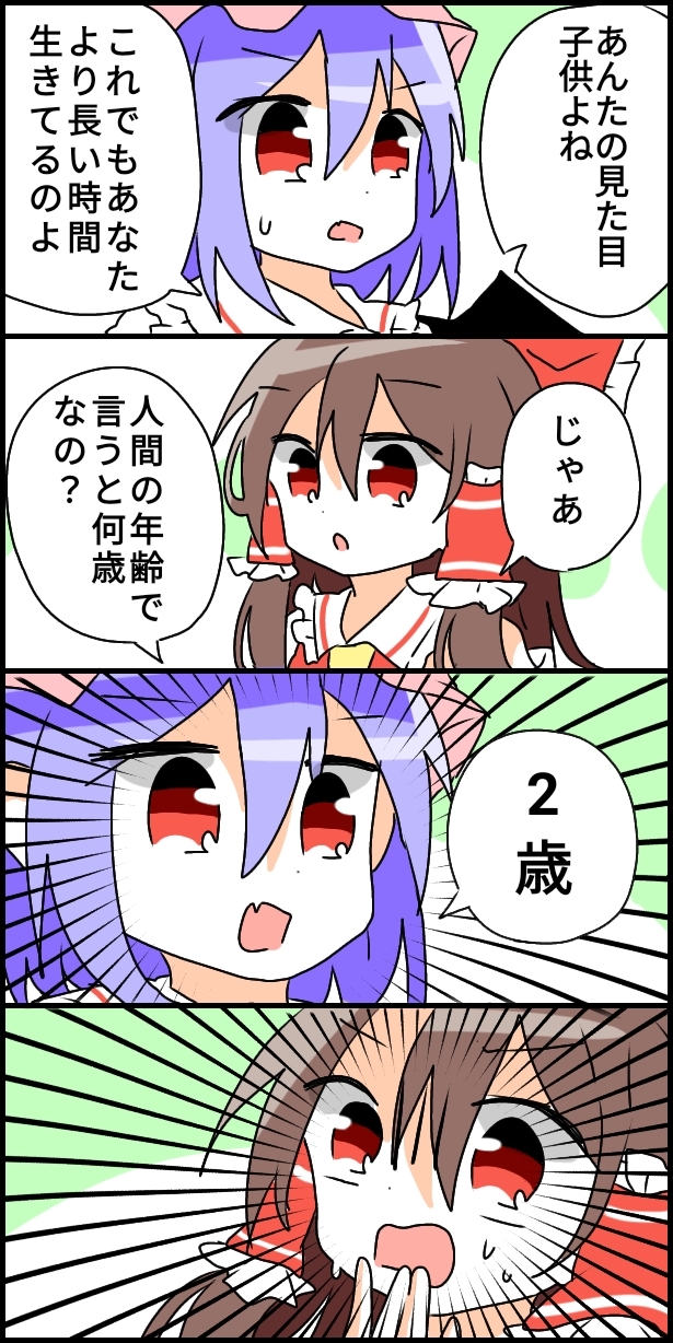 hakurei reimu and remilia scarlet (touhou) drawn by wakana1327