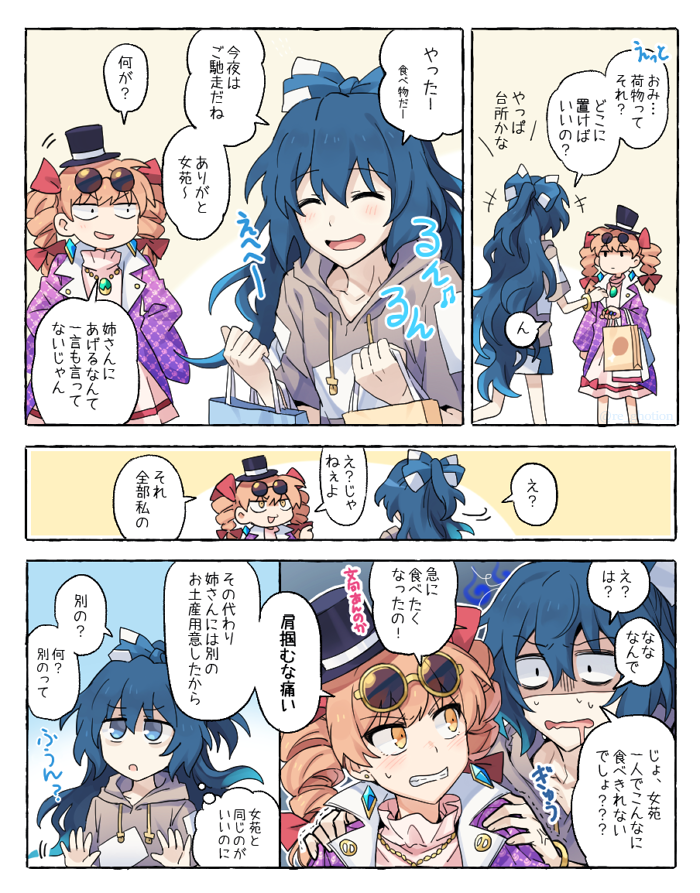 yorigami shion and yorigami jo'on (touhou) drawn by re_ghotion