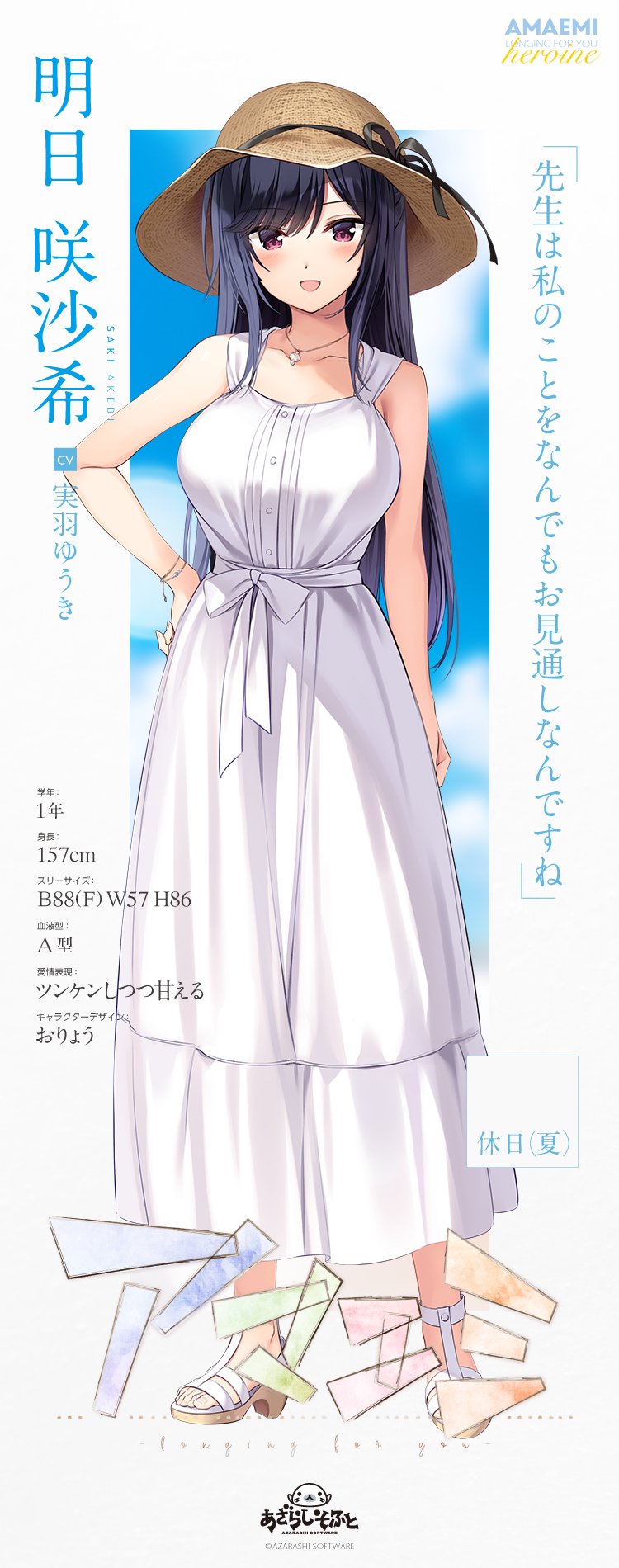 akebi saki (amaemi-longing for you-) drawn by oryo_(oryo04)