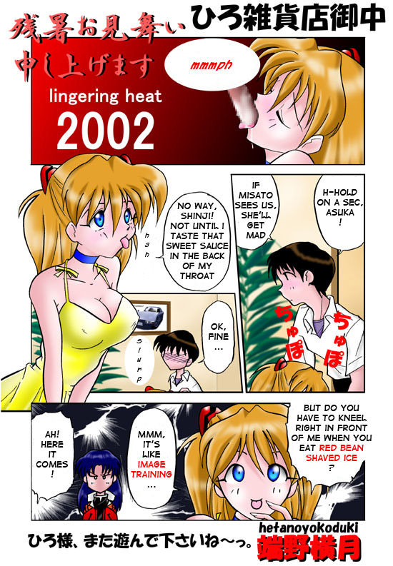souryuu asuka langley, ikari shinji, and katsuragi misato (neon genesis evangelion) drawn by hetano_yokoduki