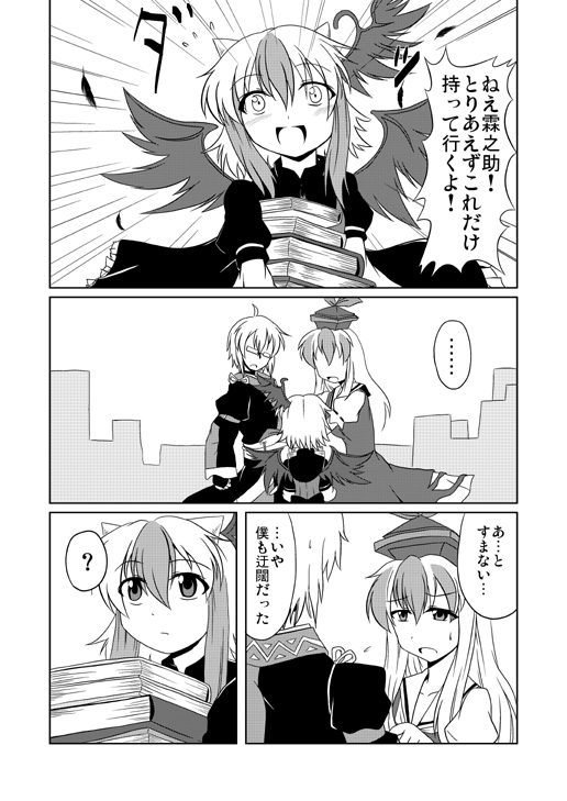 kamishirasawa keine, morichika rinnosuke, and tokiko (touhou) drawn by tsukimi_(ryouiki_ridatsu)