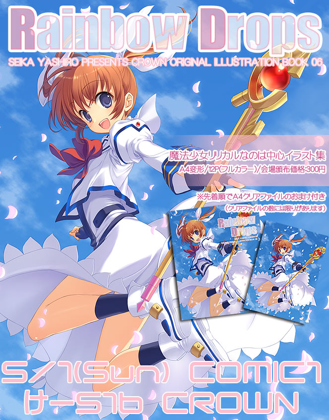 takamachi nanoha and raising heart (lyrical nanoha and 2 more) drawn by yashiro_seika