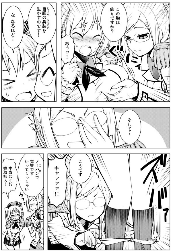 kashima and katori (kantai collection) drawn by yuugo_(atmosphere)
