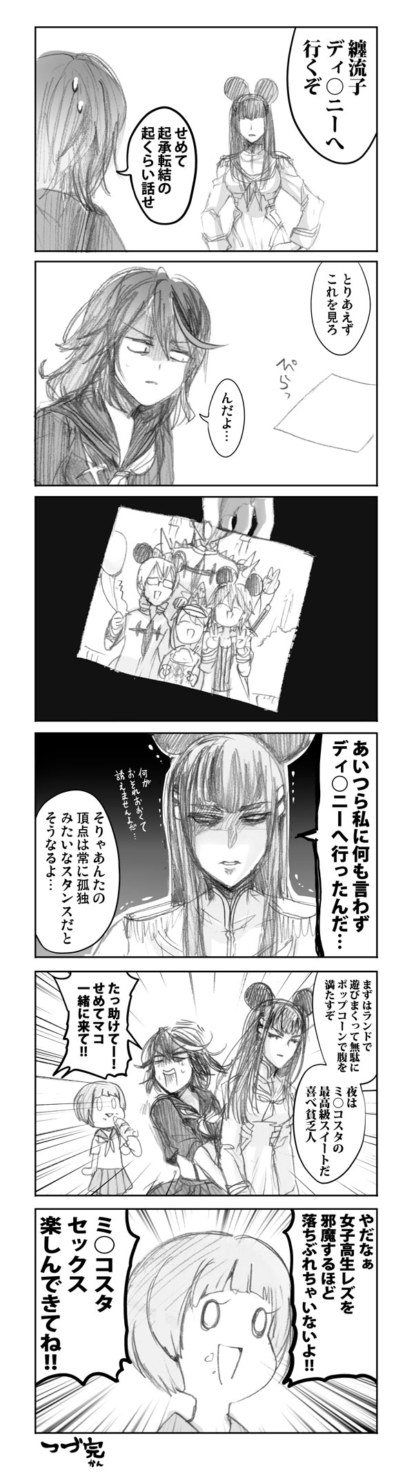 matoi ryuuko, kiryuuin satsuki, mankanshoku mako, jakuzure nonon, gamagoori ira, and 1 more (kill la kill) drawn by piroya_(shabushabu)
