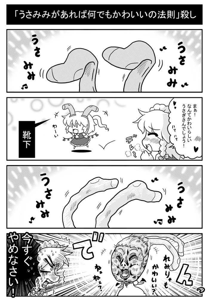 remilia scarlet, flandre scarlet, and izayoi sakuya (touhou) drawn by noai_nioshi