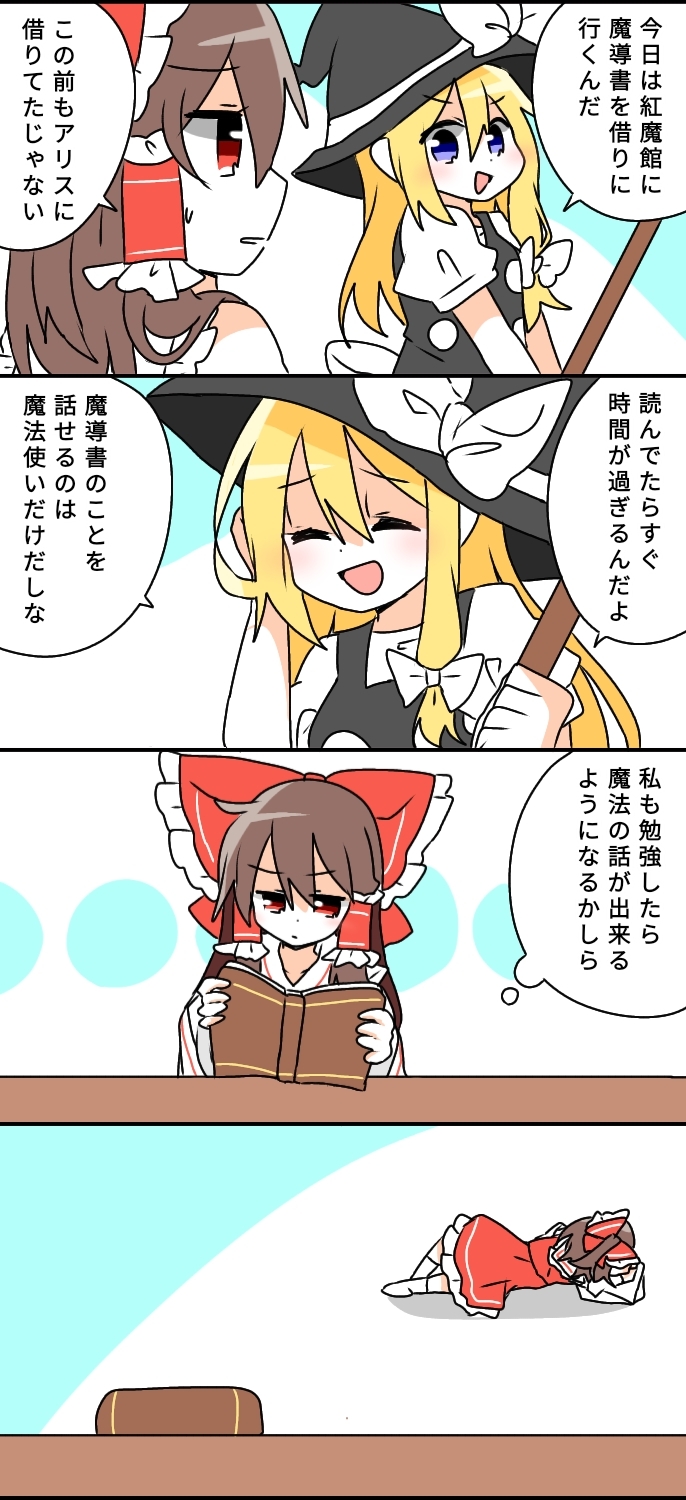 hakurei reimu and kirisame marisa (touhou) drawn by wakana1327