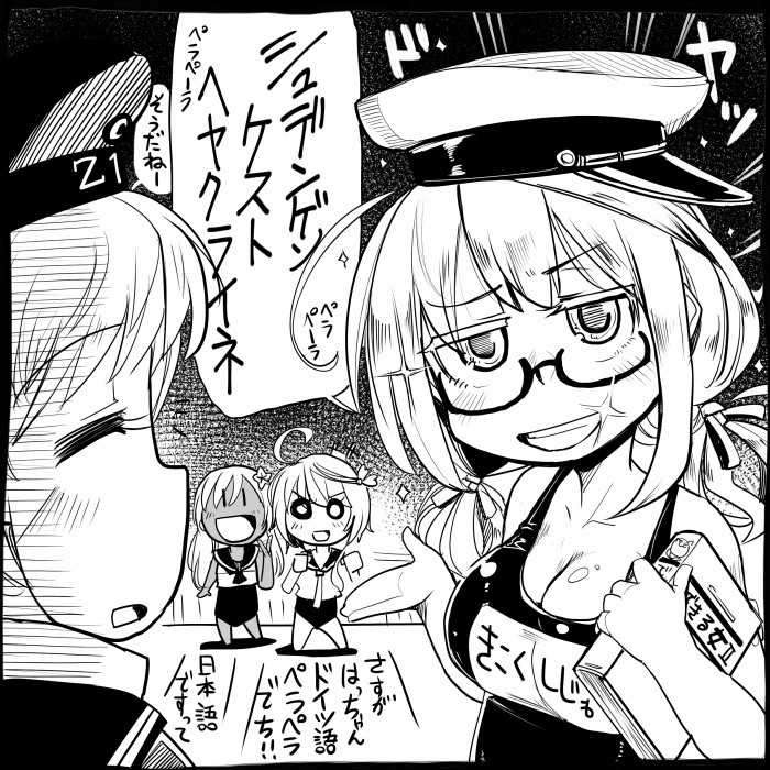 ro-500, i-58, z1 leberecht maass, and i-8 (kantai collection) drawn by sakazaki_freddy