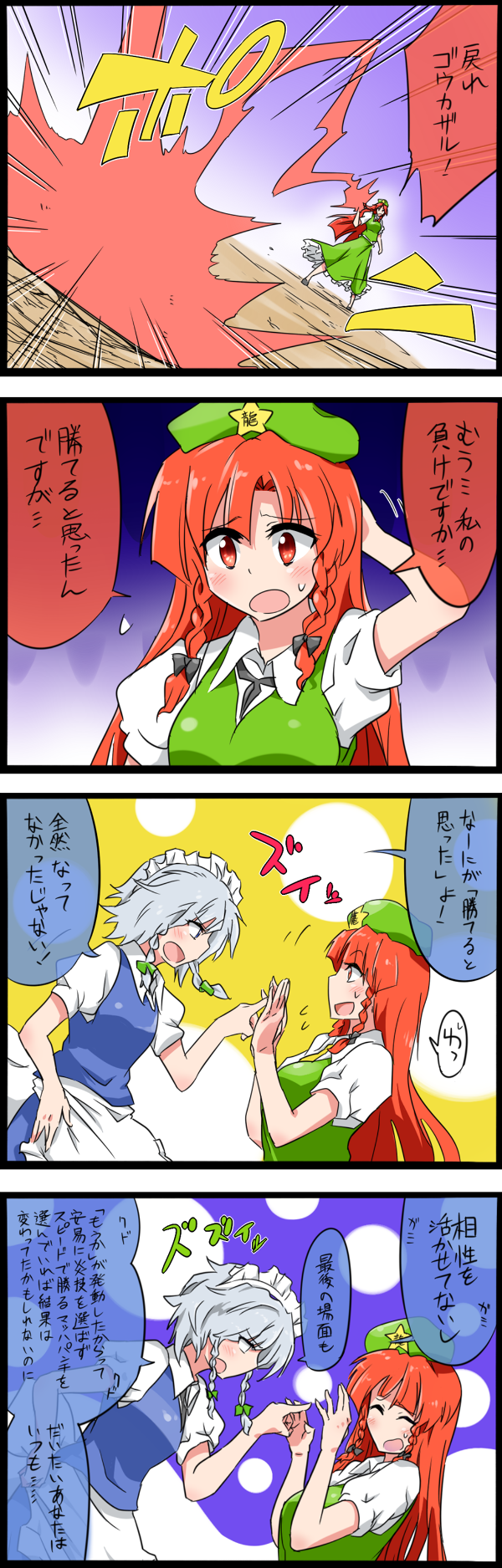 izayoi sakuya and hong meiling (touhou and 1 more) drawn by noel_(noel-gunso)
