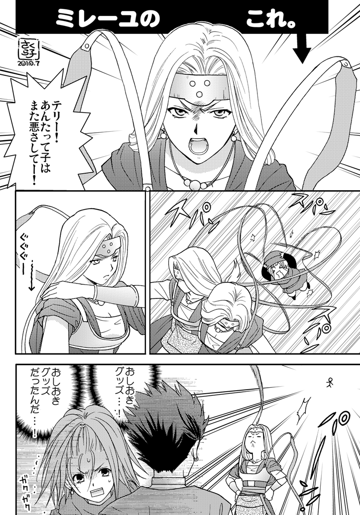 barbara, mireyu, hero, and terry (dragon quest and 1 more) drawn by ooshima_towa