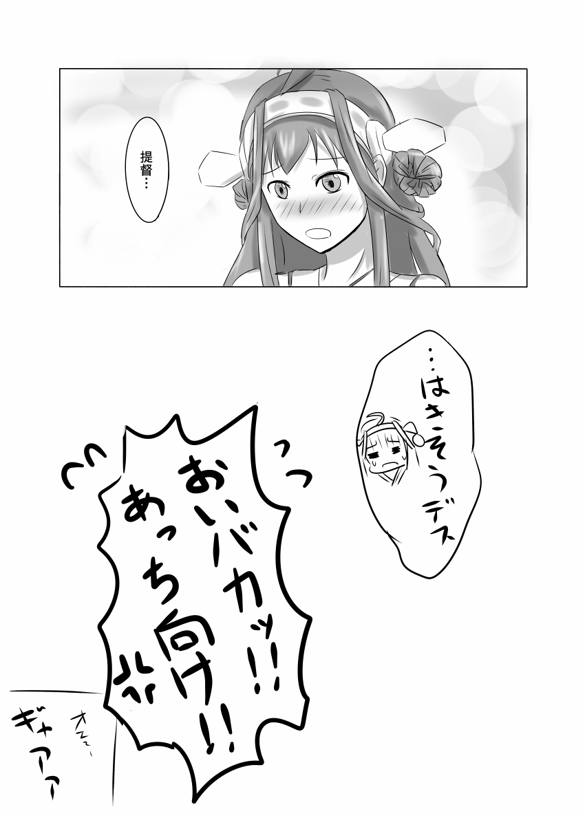 admiral and kongou (kantai collection) drawn by shigure_ryuunosuke