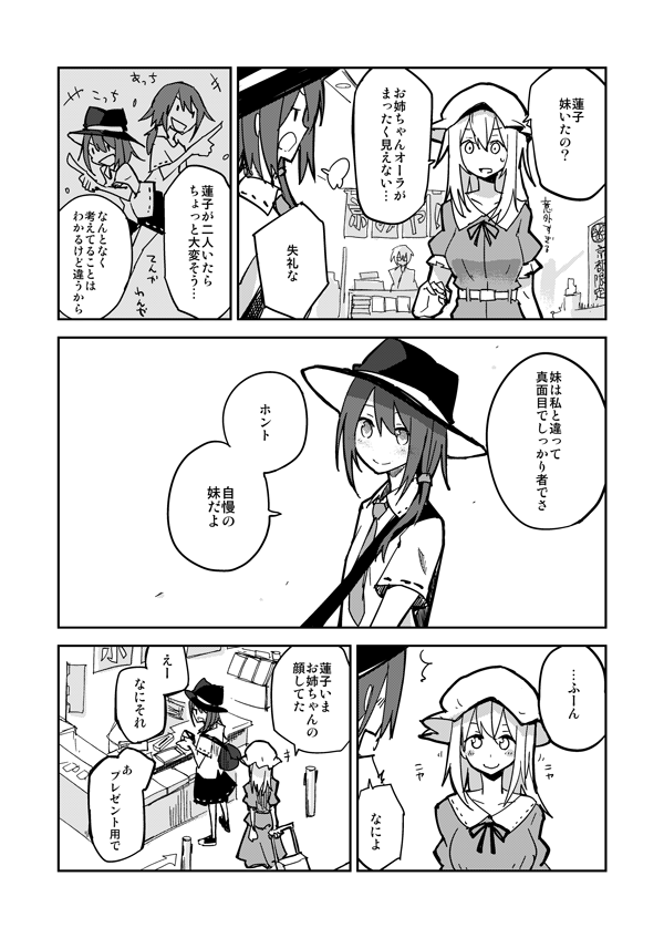 usami renko and maribel hearn (original and 1 more) drawn by shiroshi_(denpa_eshidan)