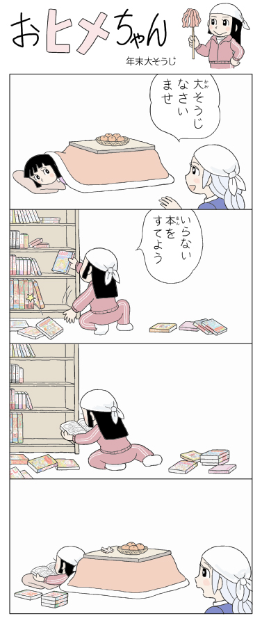 houraisan kaguya and yagokoro eirin (touhou) drawn by kamee_(kamee_f)