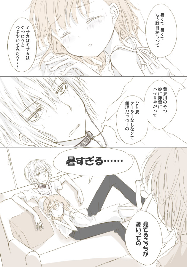 accelerator, last order, and misaka worst (toaru majutsu no index) drawn by mari_(little_crown)