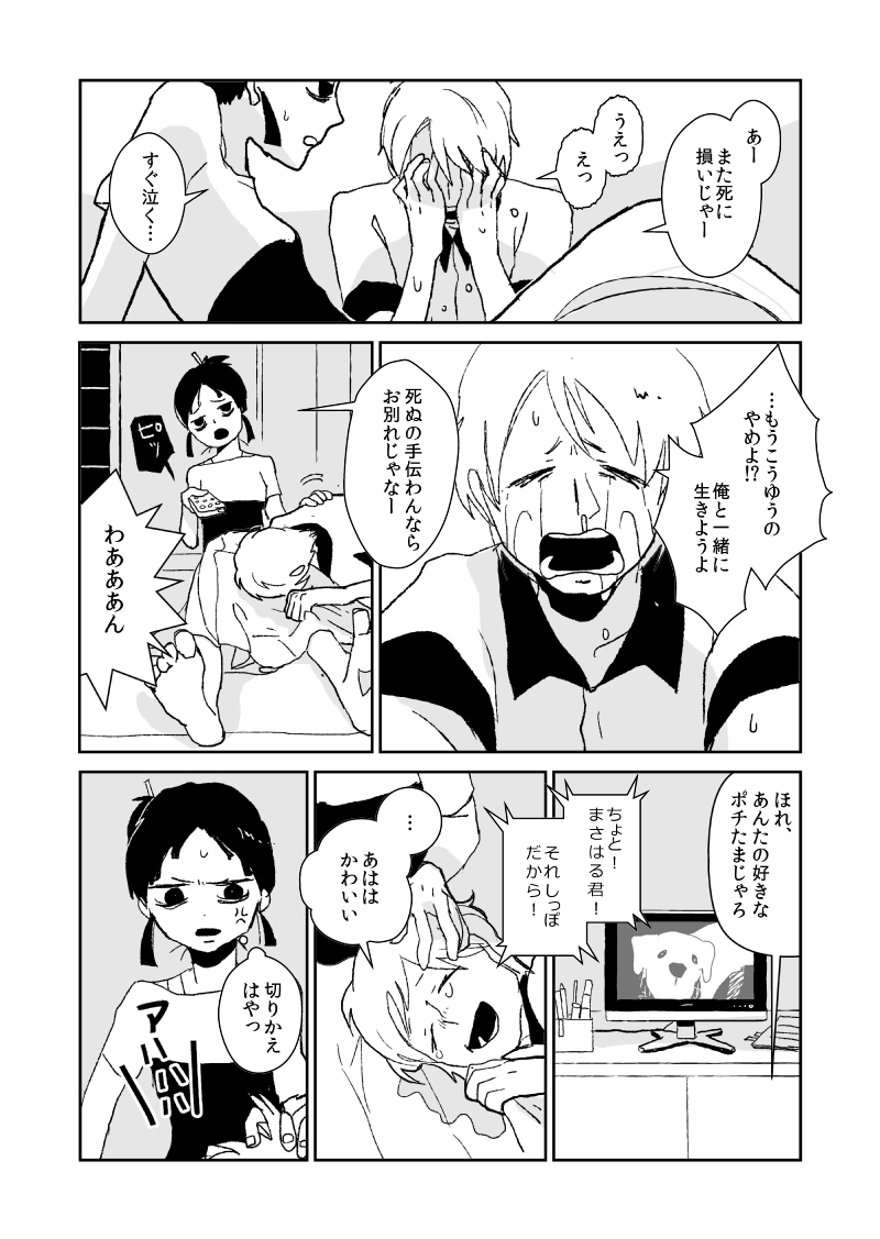 original drawn by yamauta