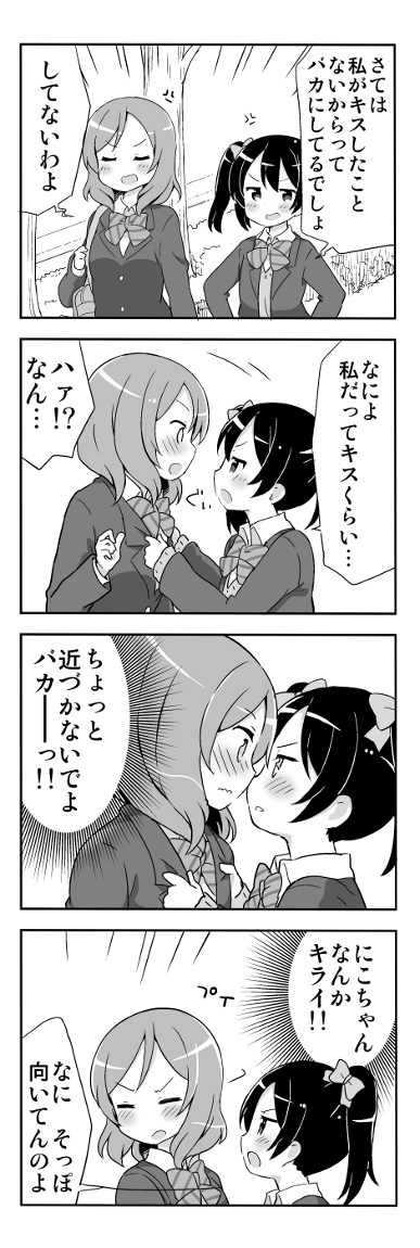 nishikino maki and yazawa nico (love live! and 1 more) drawn by saku_usako_(rabbit)