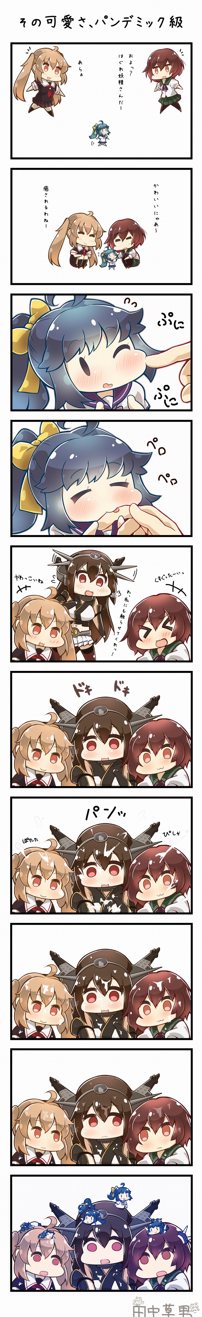 nagato, murasame, fairy, mutsuki, and 61cm quadruple (oxygen) torpedo mount (kantai collection) drawn by tanaka_kusao