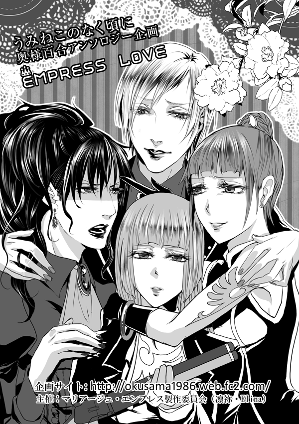 ushiromiya natsuhi, ushiromiya rosa, ushiromiya eva, and ushiromiya kyrie (umineko no naku koro ni) drawn by elina_kuroe_no_daarin and rnn-monooki