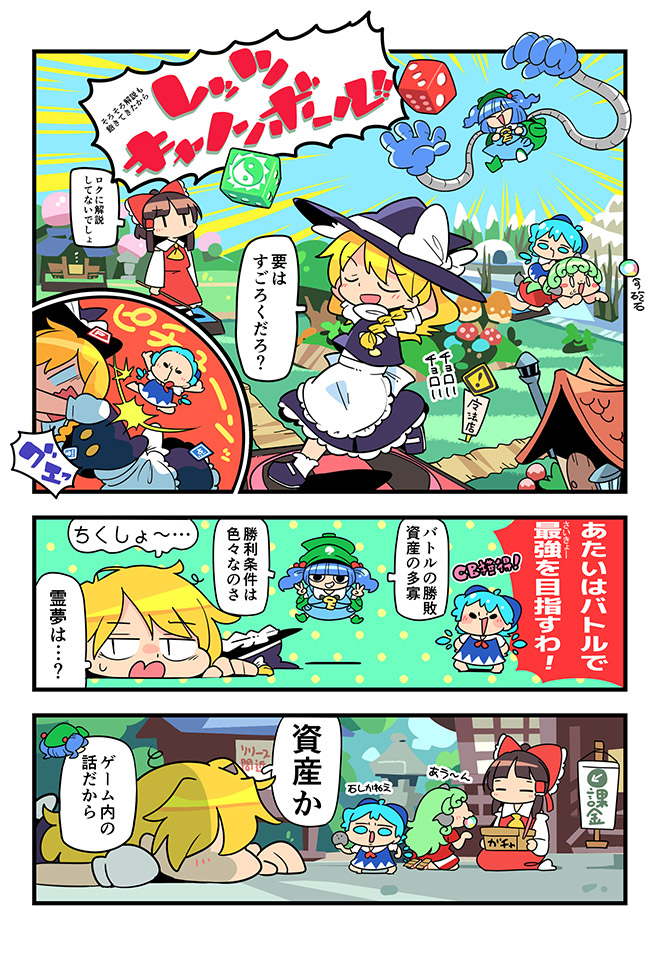 hakurei reimu, kirisame marisa, cirno, kawashiro nitori, and komano aunn (touhou and 1 more) drawn by moyazou_(kitaguni_moyashi_seizoujo)