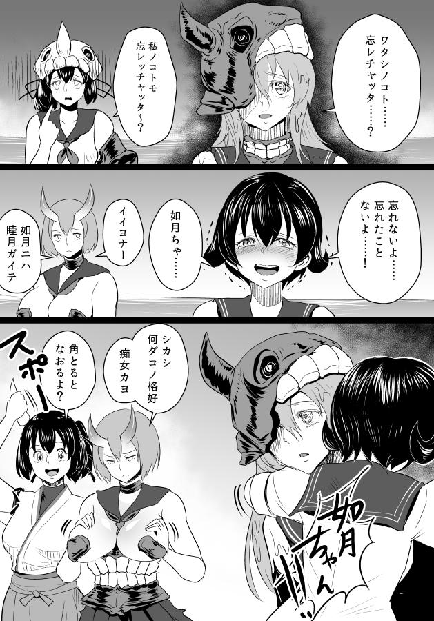 hyuuga, mutsuki, kisaragi, and ise (kantai collection) drawn by bifidus