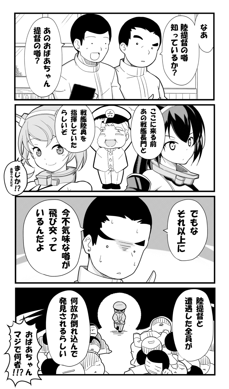 nagato, mutsu, and female admiral (kantai collection) drawn by alex_(alexandoria)