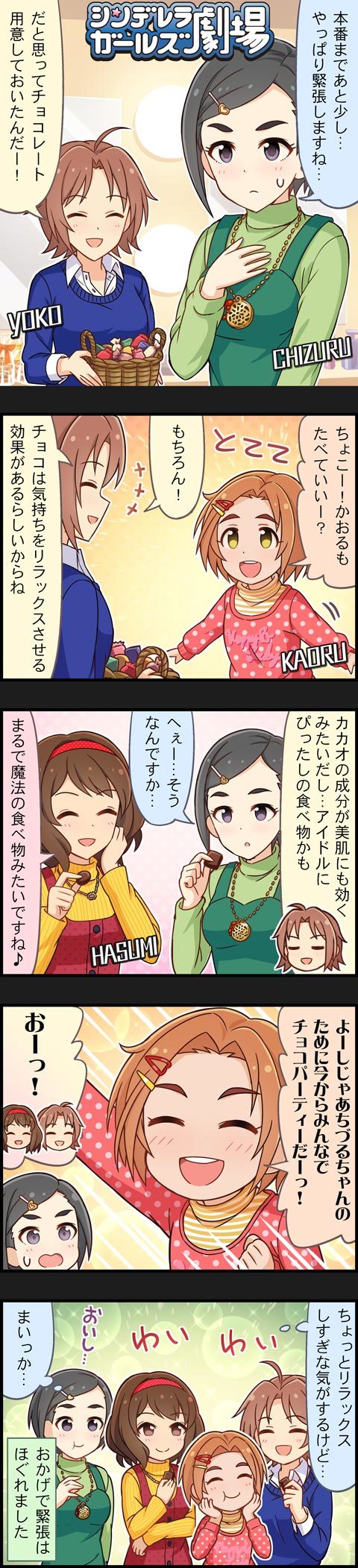 ryuzaki kaoru, matsuo chizuru, nagatomi hasumi, and saito yoko (idolmaster and 2 more)
