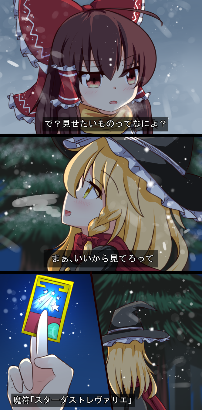 hakurei reimu and kirisame marisa (touhou) drawn by rankasei