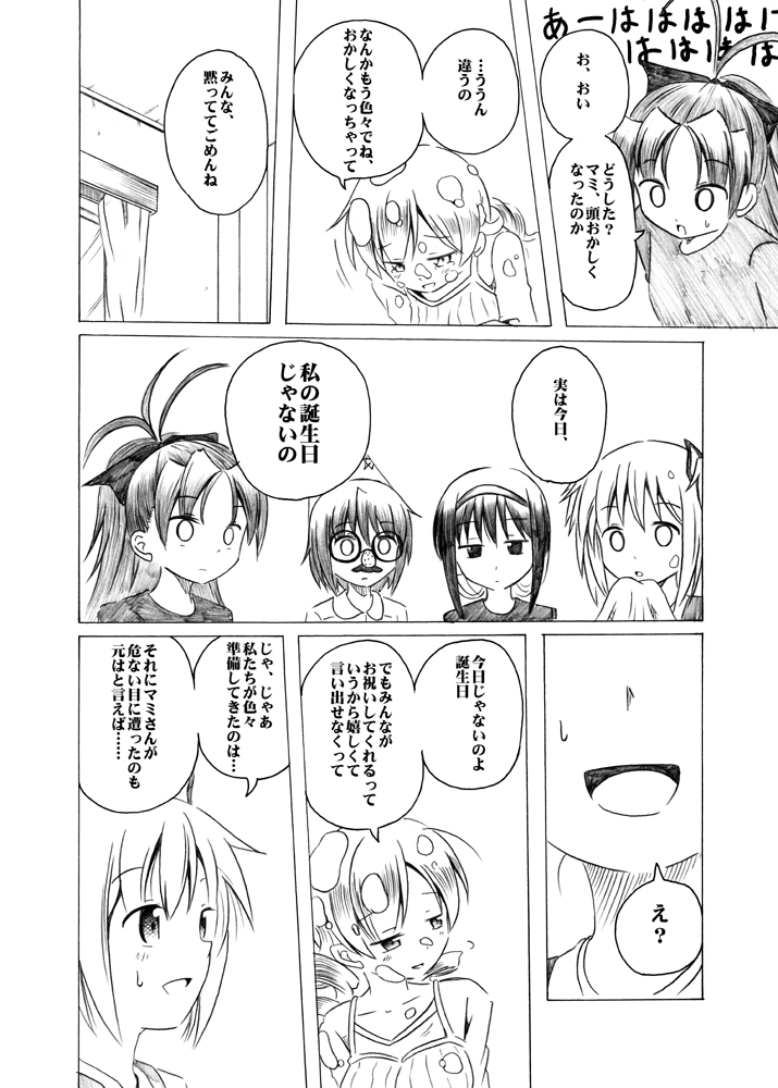 akemi homura, kaname madoka, miki sayaka, sakura kyoko, and tomoe mami (mahou shoujo madoka magica) drawn by shino_(ponjiyuusu)