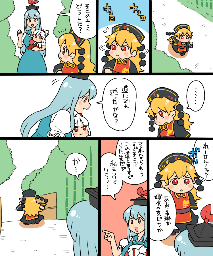 fujiwara no mokou, kamishirasawa keine, and junko (touhou) drawn by koyama_shigeru