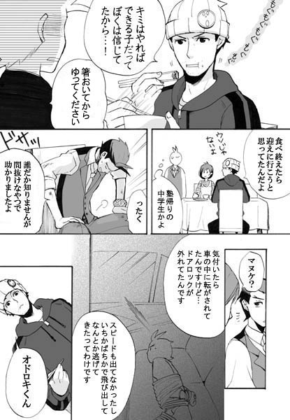 phoenix wright, apollo justice, and trucy wright (ace attorney and 1 more) drawn by 70_oku_no_bun_no_1