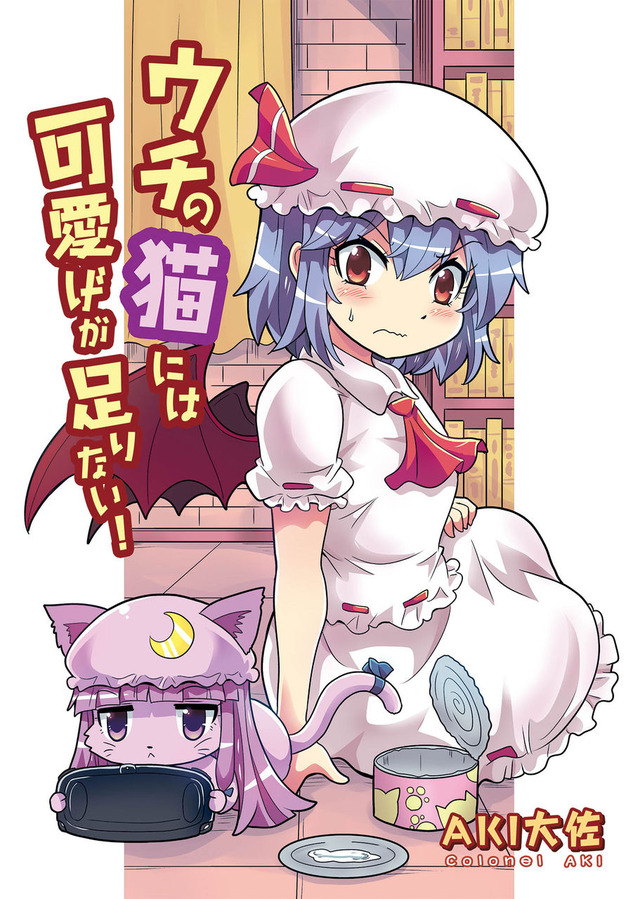 remilia scarlet, patchouli knowledge, and catchouli (touhou) drawn by colonel_aki
