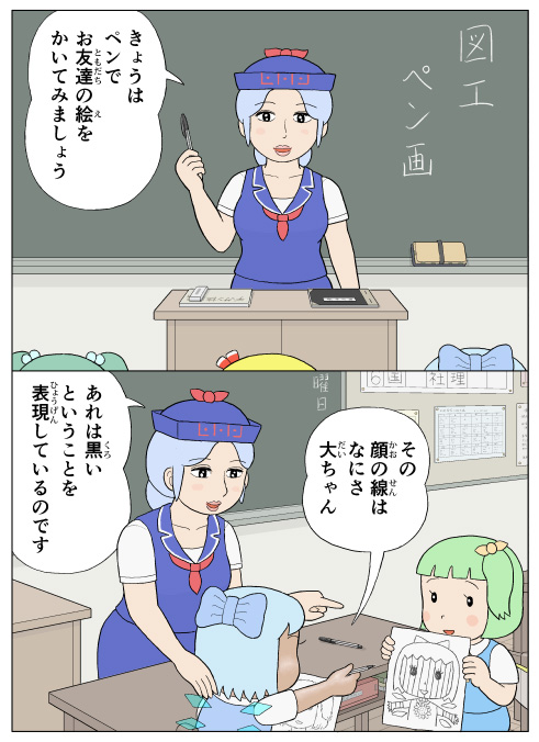 cirno, rumia, kamishirasawa keine, daiyousei, kisume, and 1 more (touhou and 1 more) drawn by kamee_(kamee_f)
