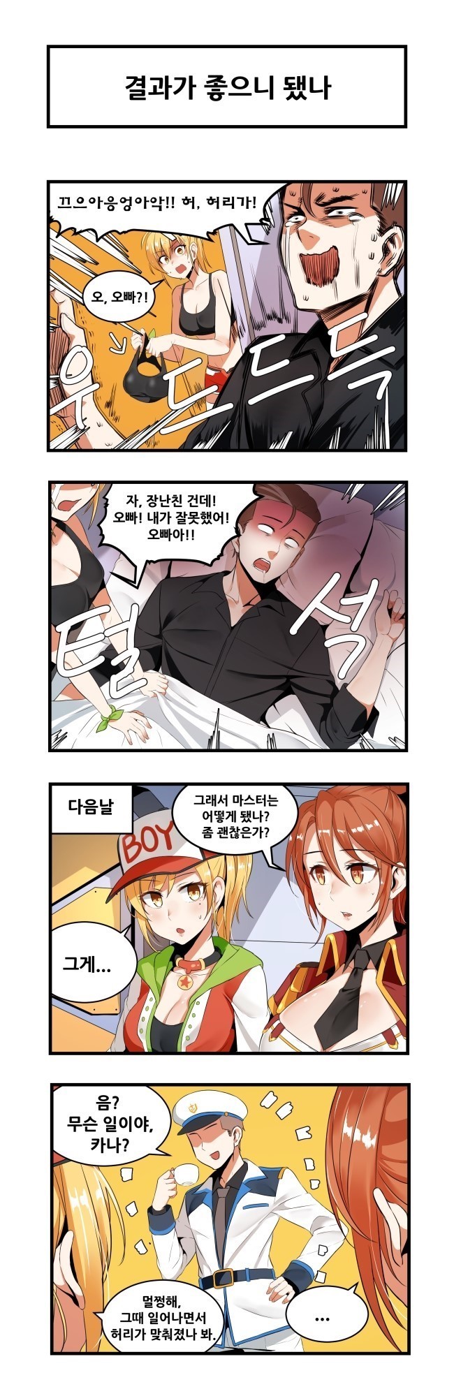 captain, kana, and erial (master of eternity) drawn by dickbomber