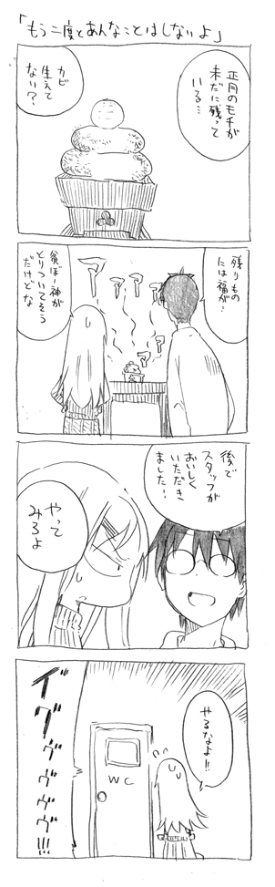 tsunashi hajime and tsunashi kaoru (danna ga nani wo itte iru ka wakaranai ken) drawn by cool-kyou_shinja