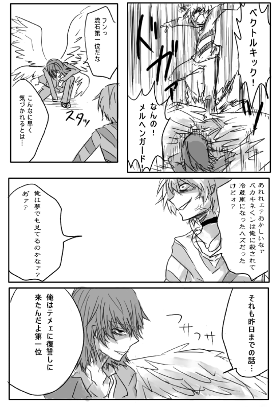 accelerator and kakine teitoku (toaru majutsu no index) drawn by goskt10trr