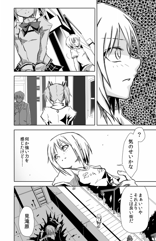kaname madoka and kanna asumi (mahou shoujo madoka magica) drawn by forest_(4423)