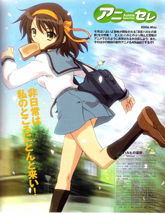 suzumiya haruhi (suzumiya haruhi no yuuutsu) drawn by sakamoto_kazuya
