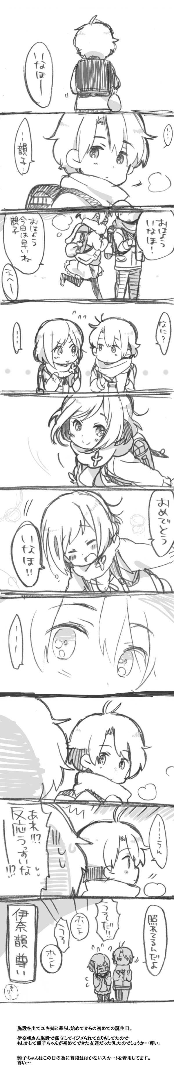 kaizuka inaho and amifumi inko (aldnoah.zero) drawn by mezashi_(mezamashi_set)