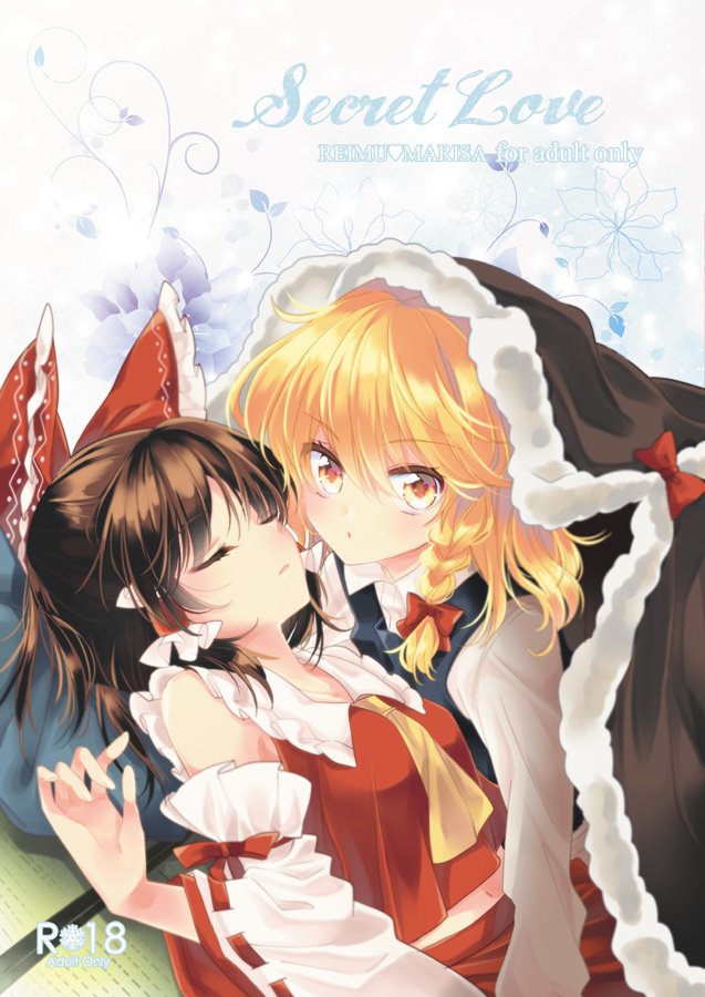 hakurei reimu and kirisame marisa (touhou) drawn by muzuki_uruu