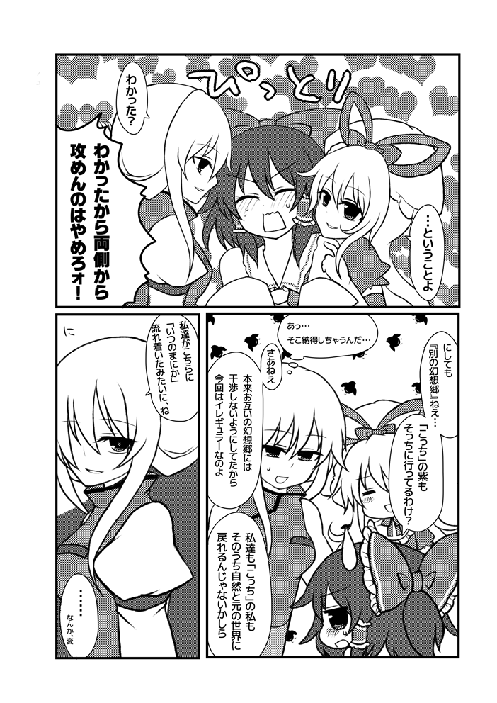 hakurei reimu and yakumo yukari (touhou) drawn by shiohachi