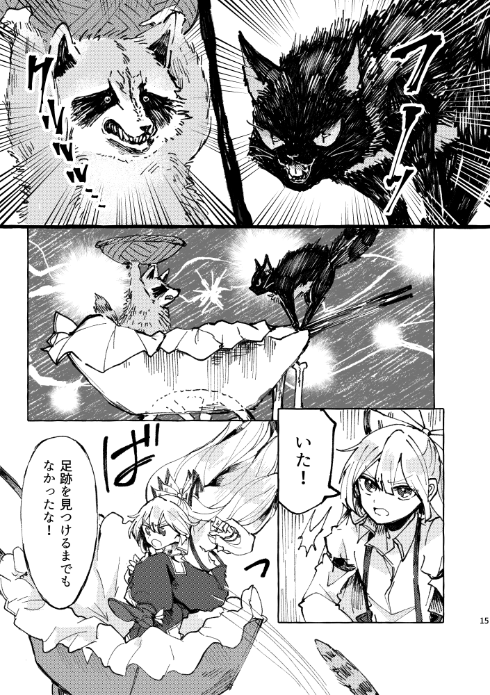 fujiwara no mokou and kaenbyou rin (touhou) drawn by itomugi-kun