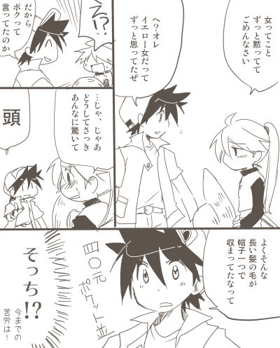 red and yellow (pokemon and 1 more) drawn by unagi_(kobucha_blaster)