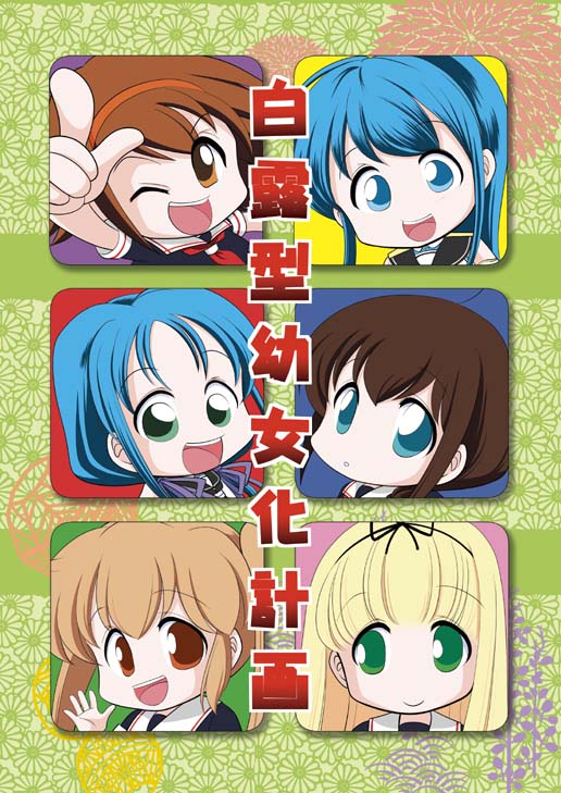 shigure, yuudachi, samidare, murasame, shiratsuyu, and 1 more (kantai collection) drawn by oinari_yukke