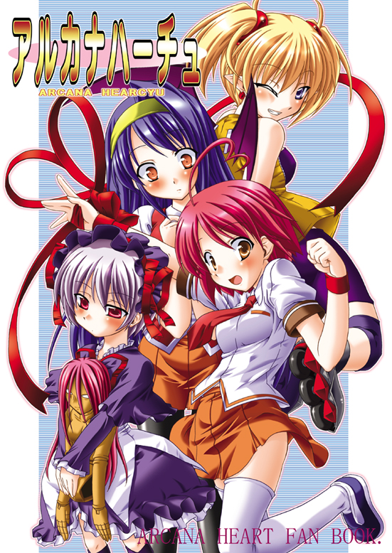 aino heart, lilica felchenerow, tsuzura saki, lieselotte achenbach, and elfriede (arcana heart) drawn by akari_ryuryuwa