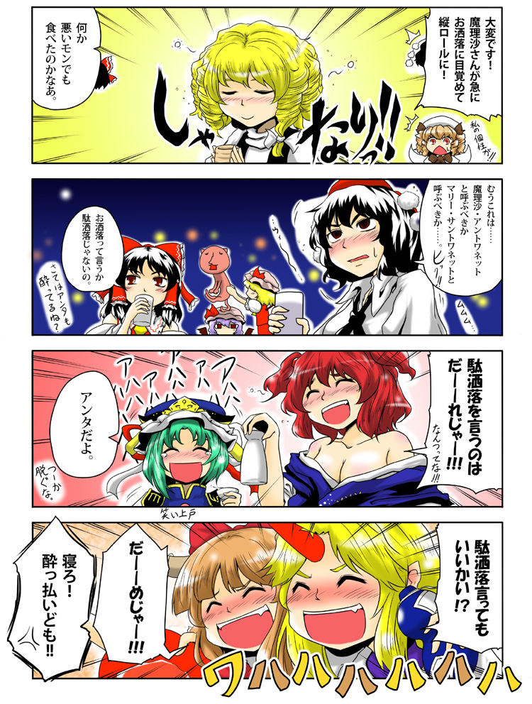 hakurei reimu, kirisame marisa, remilia scarlet, flandre scarlet, shameimaru aya, and 5 more (touhou) drawn by yokochou