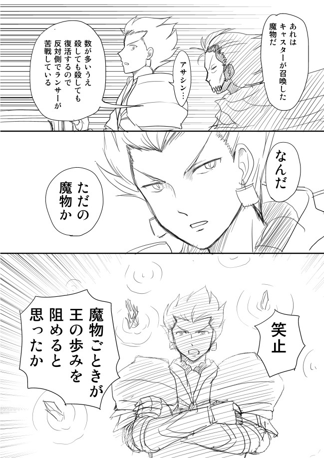 gilgamesh and assassin (fate and 1 more) drawn by shimazaki_mujirushi