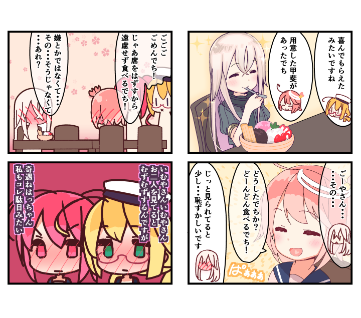 i-58, u-511, i-8, and i-168 (kantai collection) drawn by yoru_nai